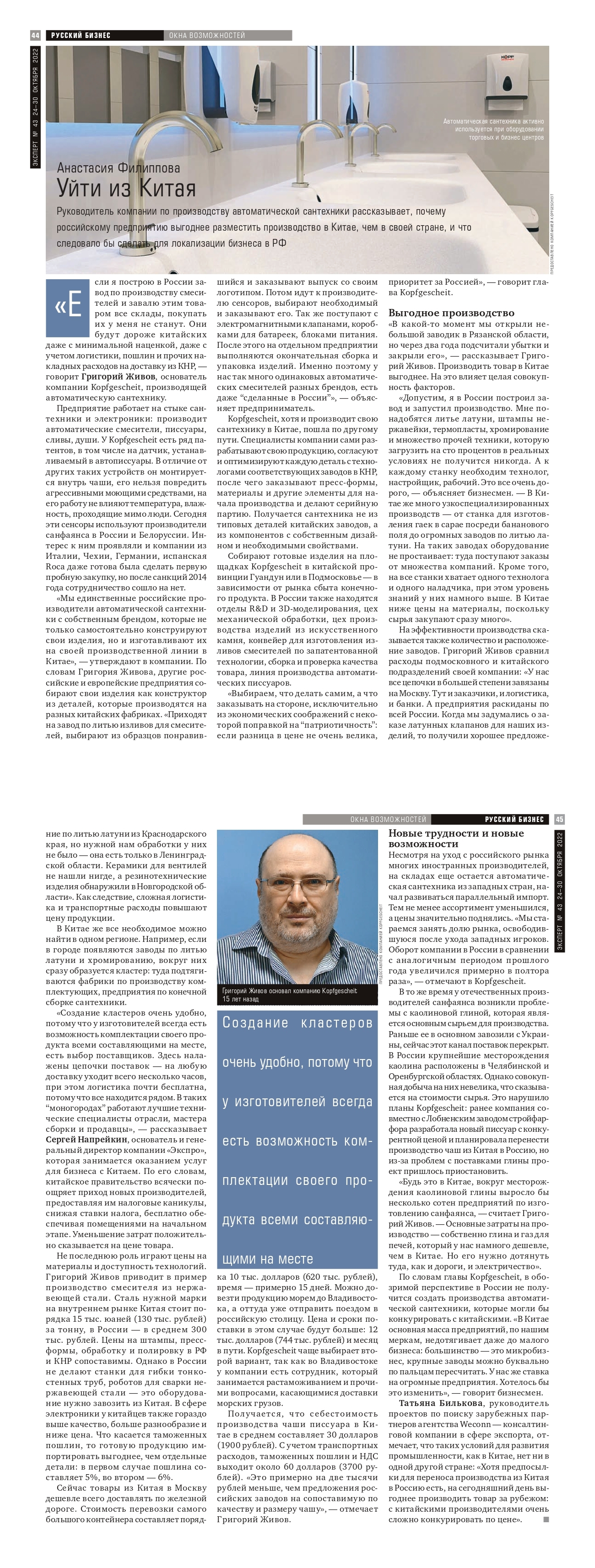 merged_document